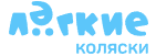 Лёгкие коляски